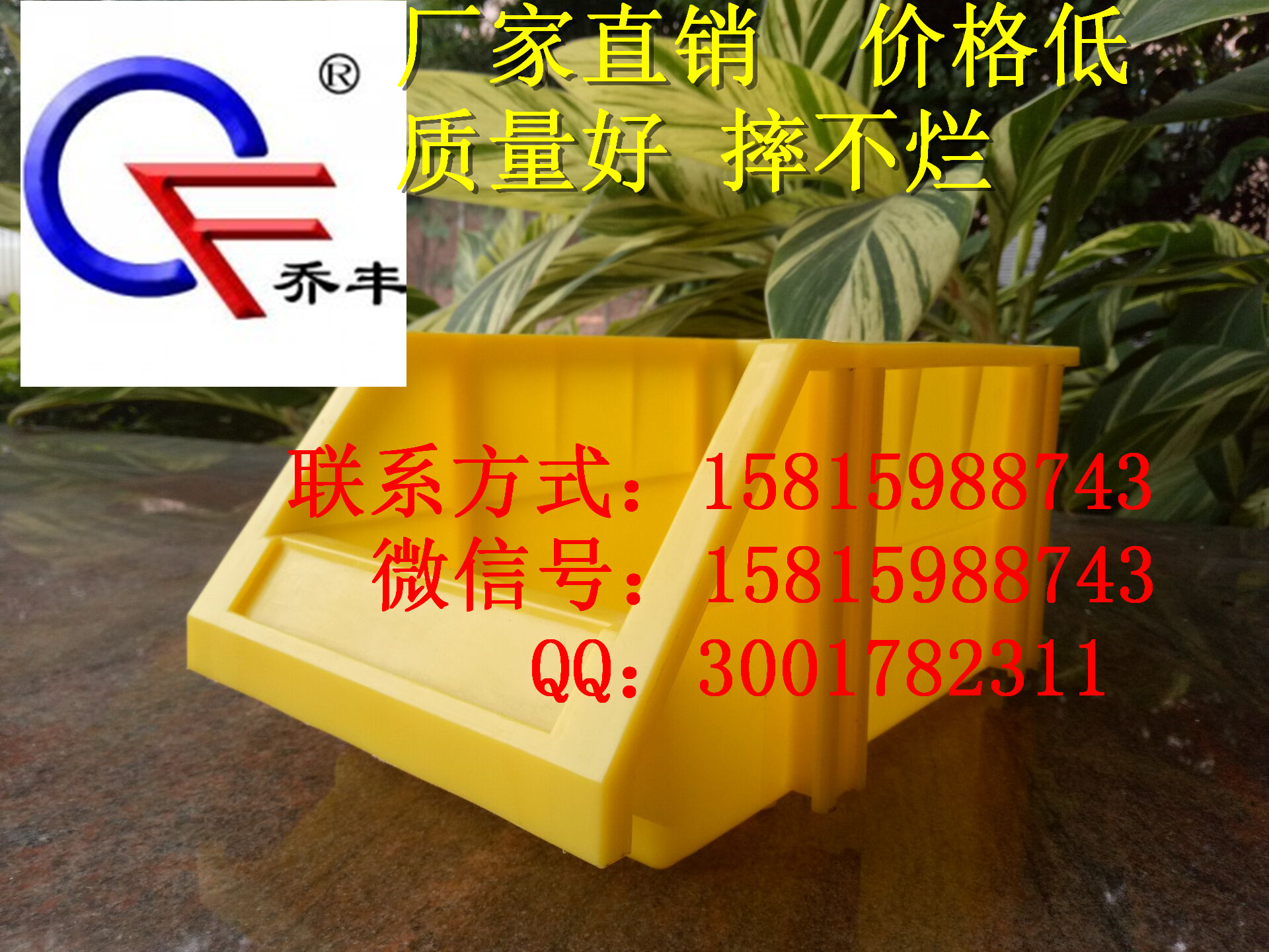 佛山零件盒生產(chǎn)廠家 佛山塑料零件盒生產(chǎn)廠家 佛山喬豐塑膠實(shí)業(yè)有限公司