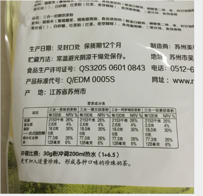 奶茶原料批發(fā)太湖美林三合一錫蘭阿薩姆沖調(diào)速溶珍珠奶茶粉1kg