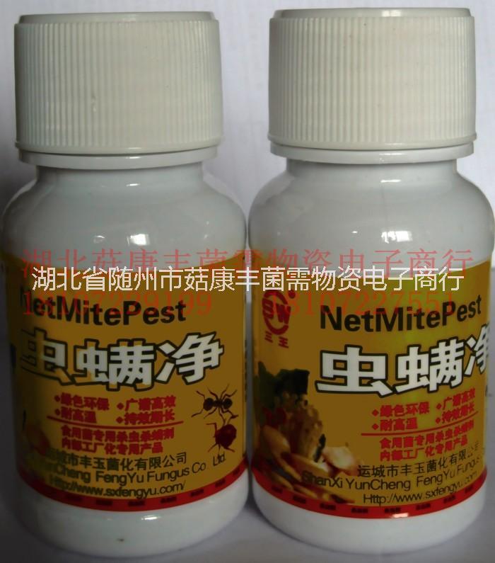 食用菌/三*/蟲螨凈/殺蟲劑，蟲螨凈供應(yīng)商，蟲螨凈廠家，蟲螨凈批發(fā)商