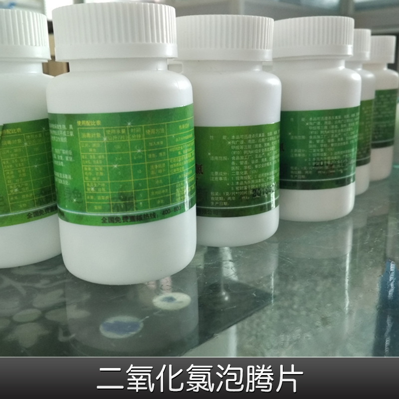 *泡騰片水族館魚(yú)缸養(yǎng)殖*殺菌泡騰片無(wú)殘留