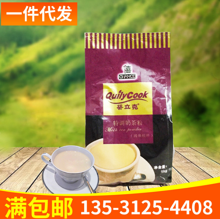 葵立克鴛鴦奶茶1kg麥香多口味珍珠奶茶原料特調(diào)速溶奶茶粉