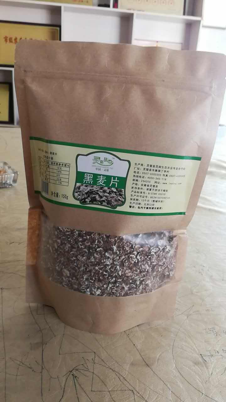 安徽黑豆  黑豆種植