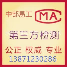 湖北垃圾填埋場(chǎng)現(xiàn)狀監(jiān)測(cè)檢測(cè)報(bào)告