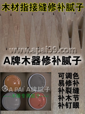A牌修補(bǔ)膩?zhàn)雍歪斞鄹嗍鞘裁矗?  title=
