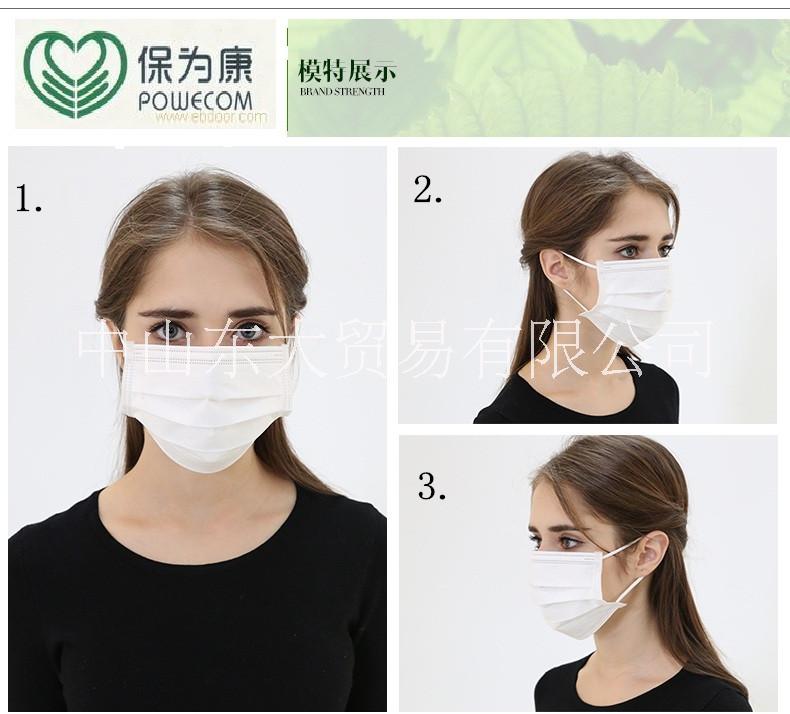 保為康N003一次性防塵口罩食品衛(wèi)生美容口罩