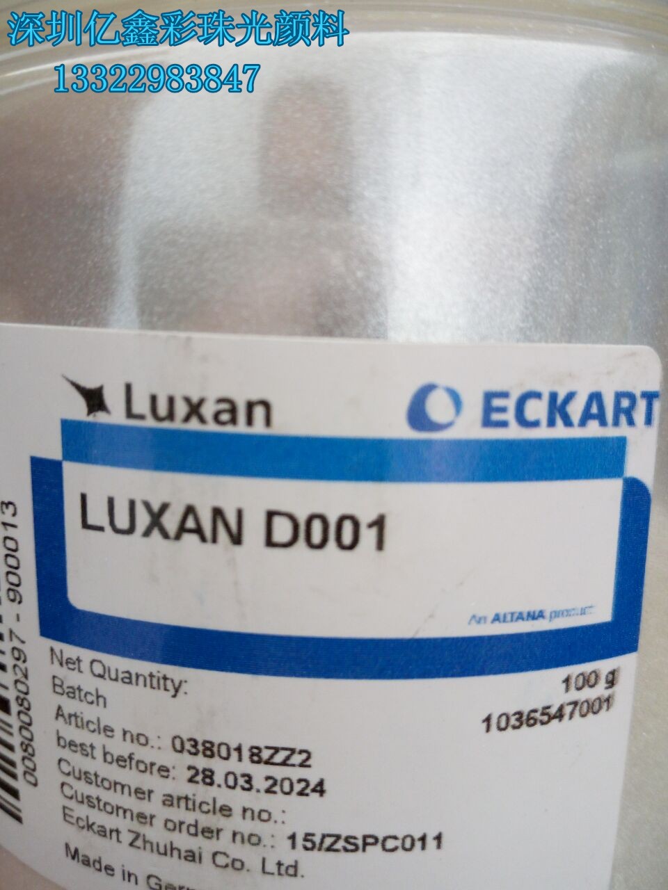 愛卡珠光粉圖片/愛卡玻璃珠光粉樣板圖