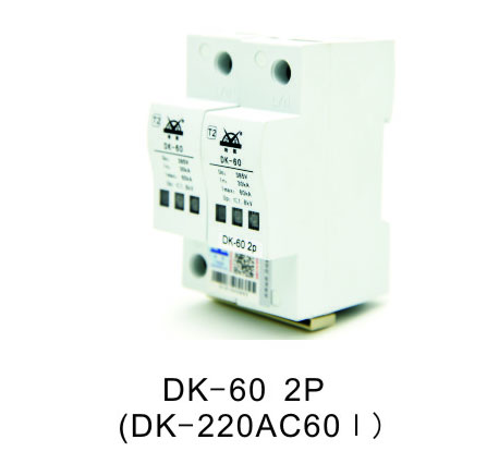 DK-60 4P浪涌保護(hù)器