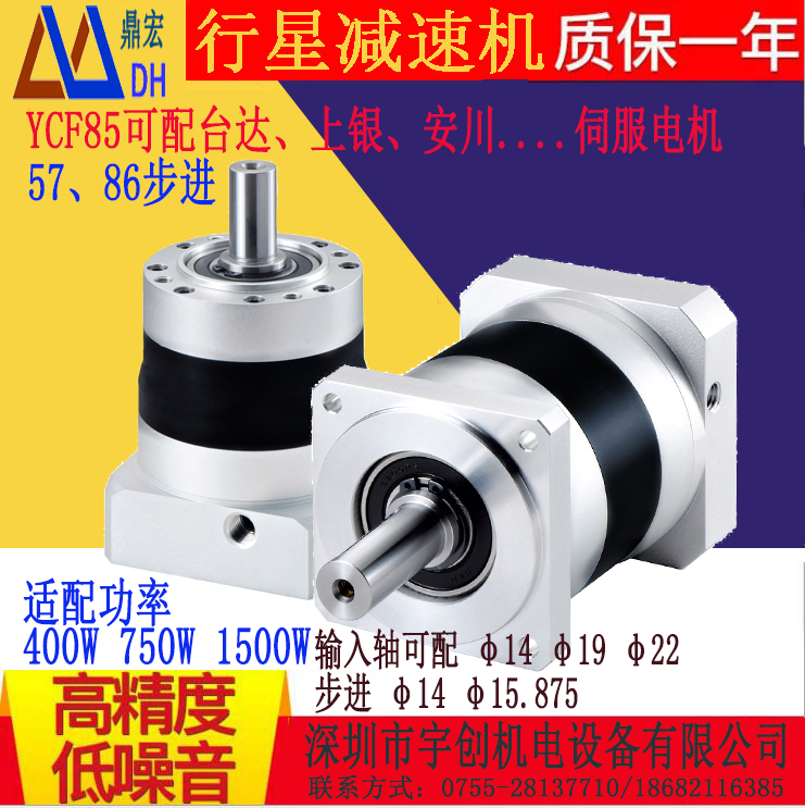 高精密行星減速機配伺服電機步進電機行星減速機