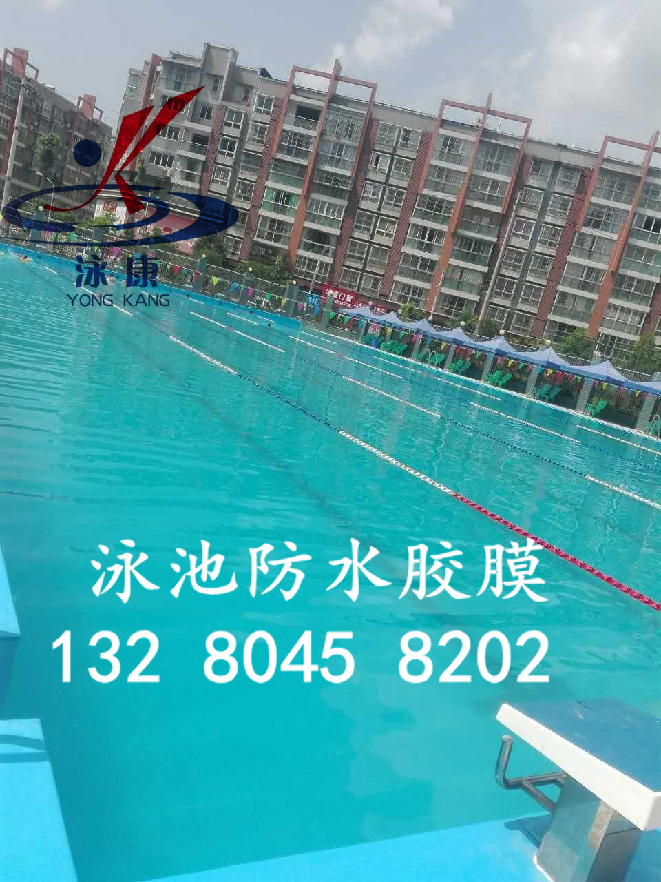 山東融科膠膜專業(yè)生產(chǎn)泳池膠膜的廠家