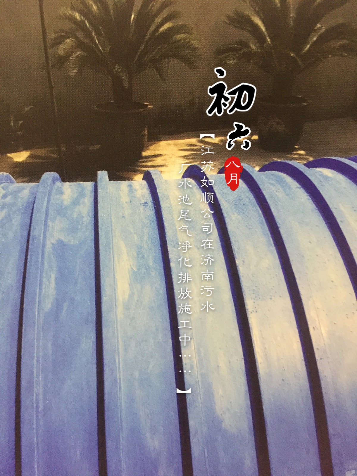 青島玻璃鋼集氣罩安裝公司