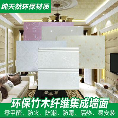 整體墻飾 集成墻面板 竹木纖維 扣板 護(hù)墻板 吊頂 木塑 全屋整裝