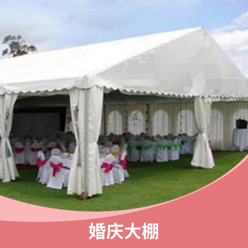 新尚婚慶大棚/婚慶篷房 高強度鋁合金框架婚慶戶外活動帳篷租賃搭建