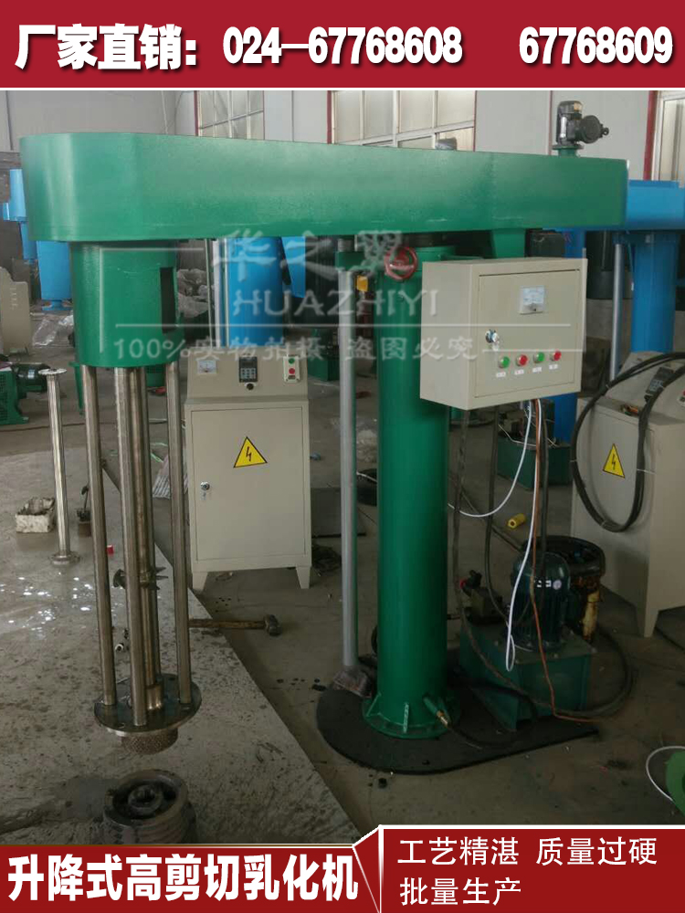 專業(yè)化妝品日用品高剪切乳化機(jī)/均質(zhì)機(jī) 全不銹鋼材質(zhì) *快速均勻