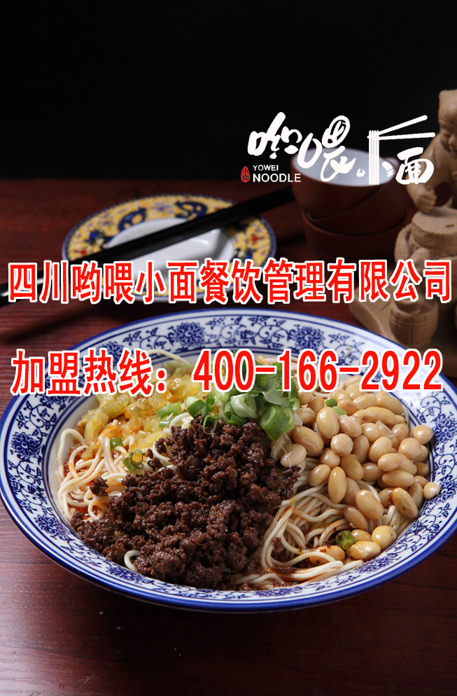 重慶特色面食 重慶特色面食加盟 重慶特色面食加盟時(shí)所要注意的問(wèn)題