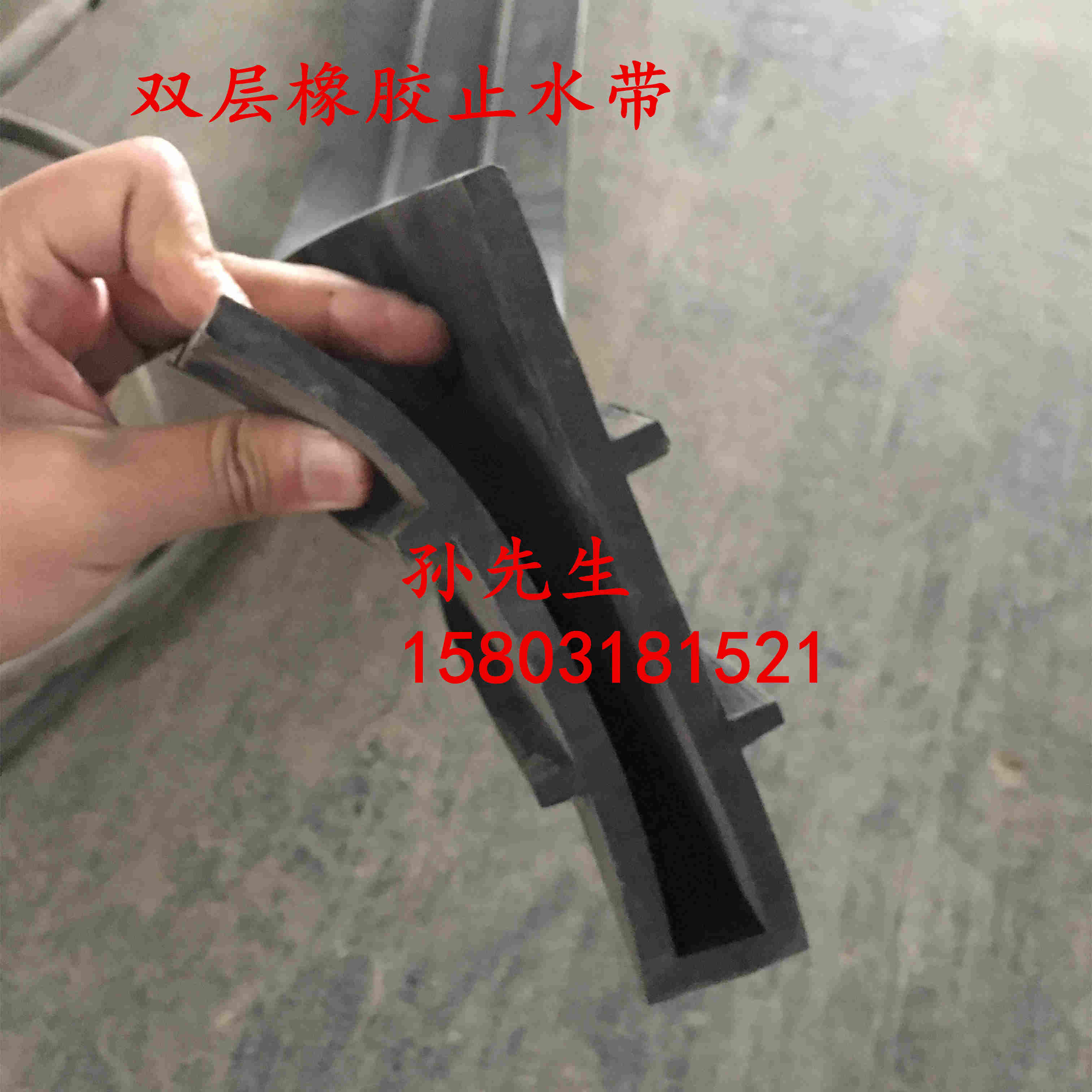 U型雙層天然橡膠止水帶生產(chǎn)廠家 出廠價(jià)定制 天然橡膠雙層止水帶