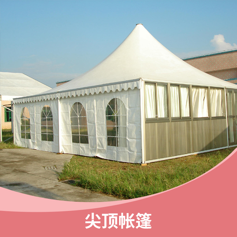 常州新尚尖頂帳篷 戶外活動(dòng)擋風(fēng)遮陽(yáng)歐式尖頂四角錐頂篷租賃搭建服務(wù)