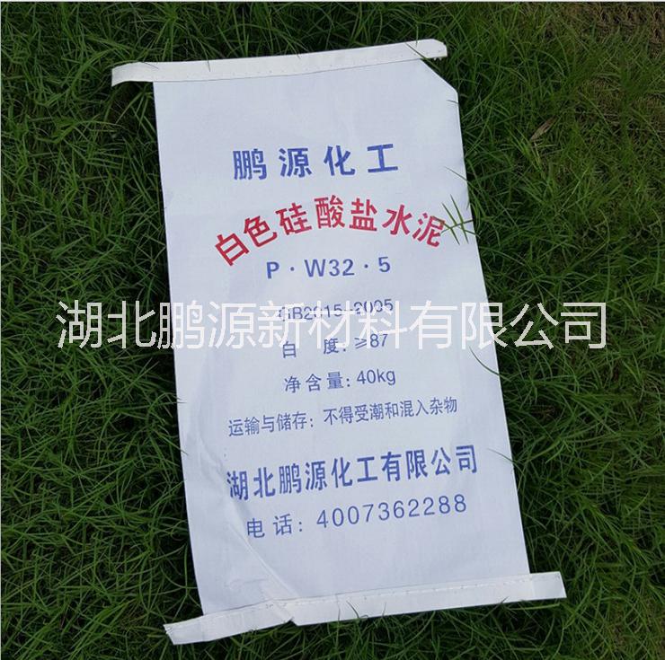 白水泥*32·5批發(fā)價(jià)格廠家