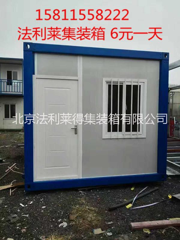 法利萊集裝箱 每天僅需6元 十五分鐘安裝 馬上入住