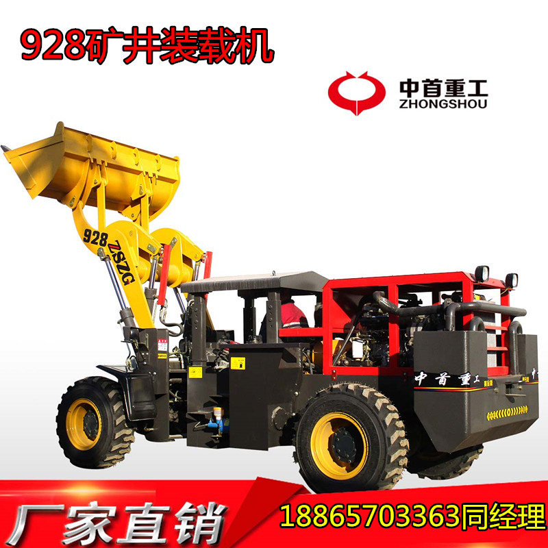 中首重工品牌廠家直銷(xiāo)礦用裝載機(jī)哪家好