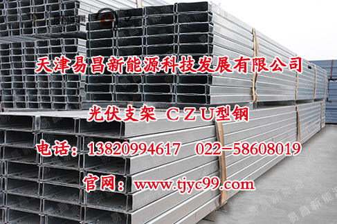 鋼結(jié)構(gòu)型鋼，C、Z、U型鋼