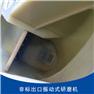 非標(biāo)出口振動(dòng)式研磨機(jī) 震動(dòng)毛刺機(jī) 研磨拋光機(jī)