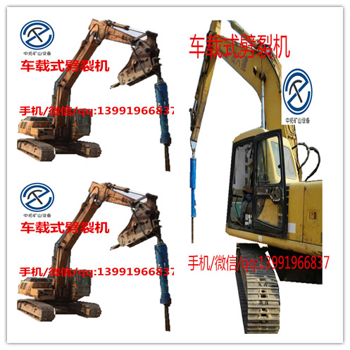 銅川中拓ZTQLP-32車載式巖石分裂機(jī)