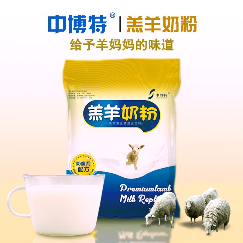 羔羊奶粉|小牛奶粉|羊羔奶粉