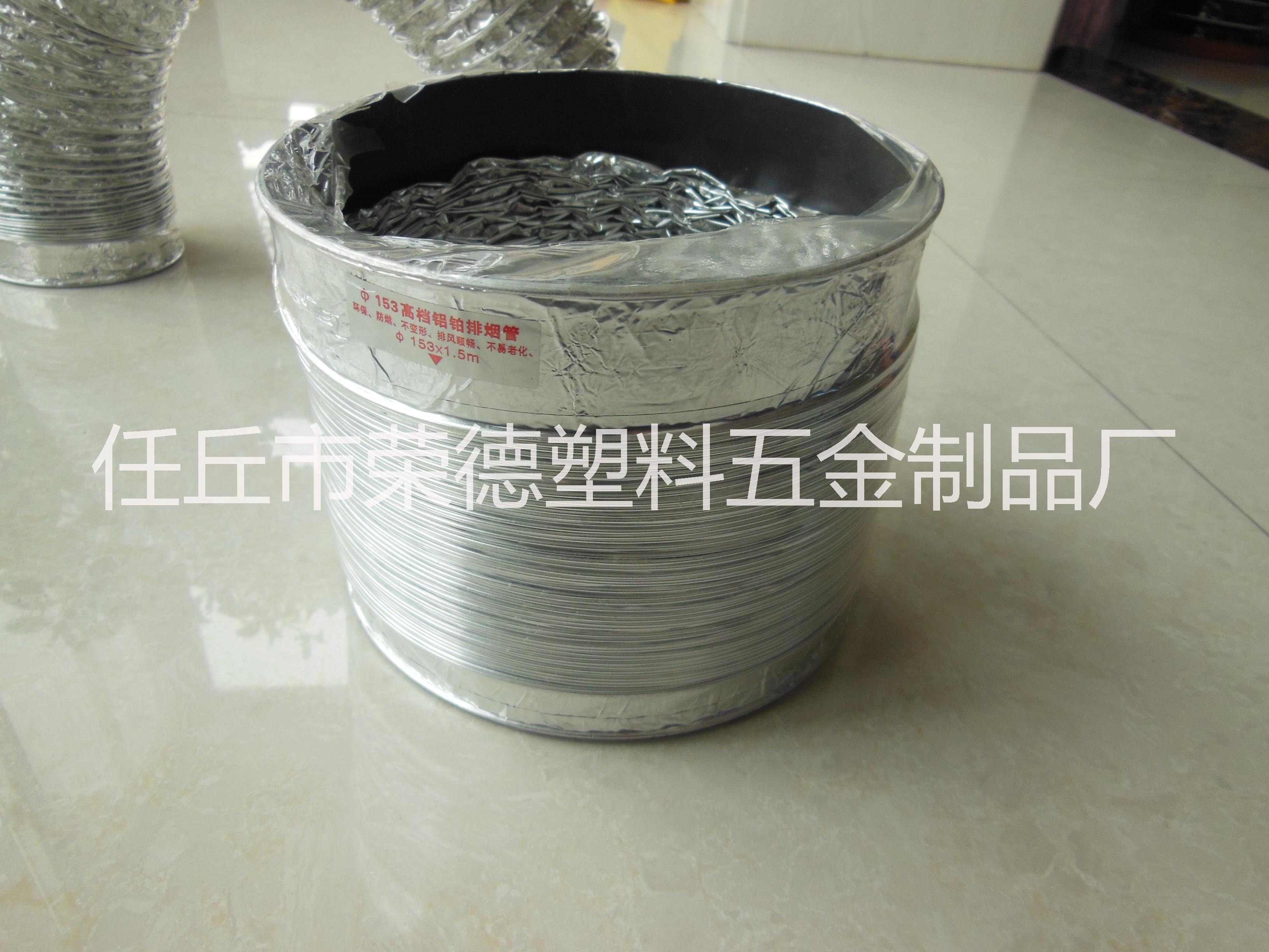 廠家直銷鋁箔煙機管 鋁箔煙機排氣管