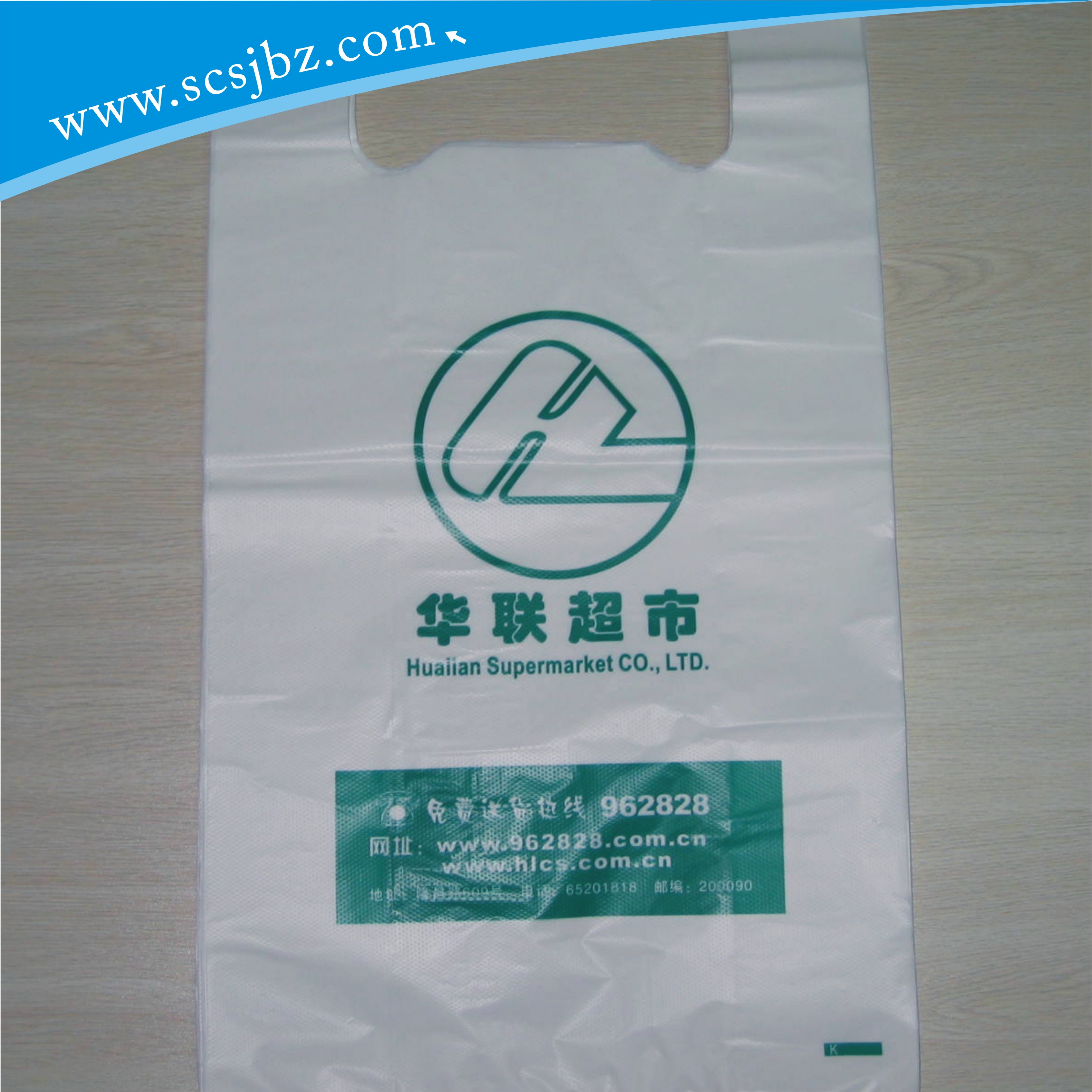 背心袋，馬夾袋，購物袋，方便袋，垃圾袋