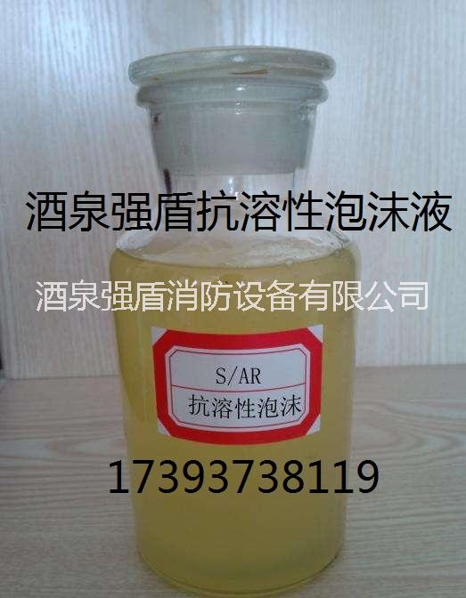 酒泉強(qiáng)盾泡沫液—*暢銷全國