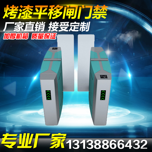 *酒店平移閘門禁健身會(huì)所刷卡平移閘機(jī)