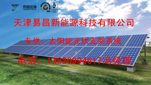 河南太陽能分布式光伏支架