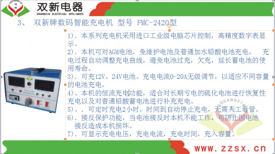 自動(dòng)啟停汽車電池維修*充電機(jī) AGM電池充電機(jī)FMC-2420
