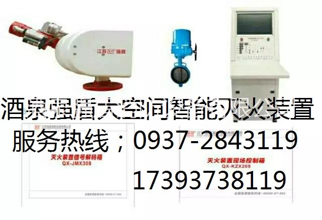 肅州強(qiáng)盾電控自動(dòng)消防水炮，質(zhì)量可靠，價(jià)格合理