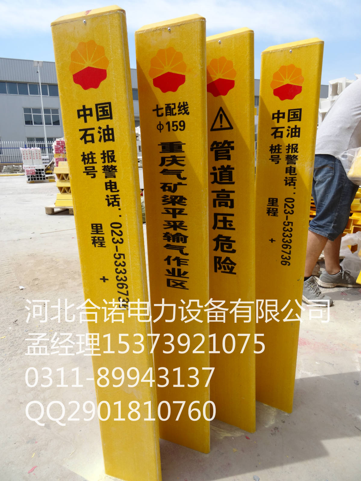 鐵路標志樁石油標志樁塑鋼標志樁廠家直銷