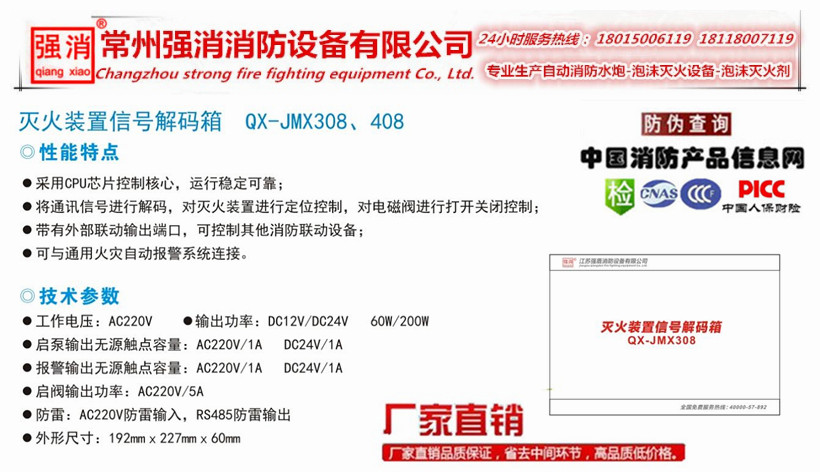 強(qiáng)消*消防智能消防水炮 自動消防水炮