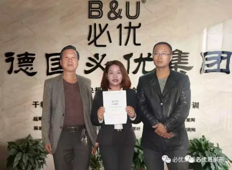 朔州膩?zhàn)臃叟l(fā)，德國(guó)必優(yōu)膩?zhàn)?  title=