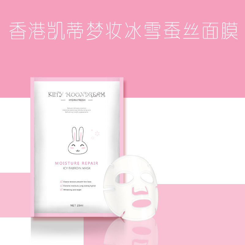 香港凱蒂夢(mèng)妝冰雪蠶絲面膜