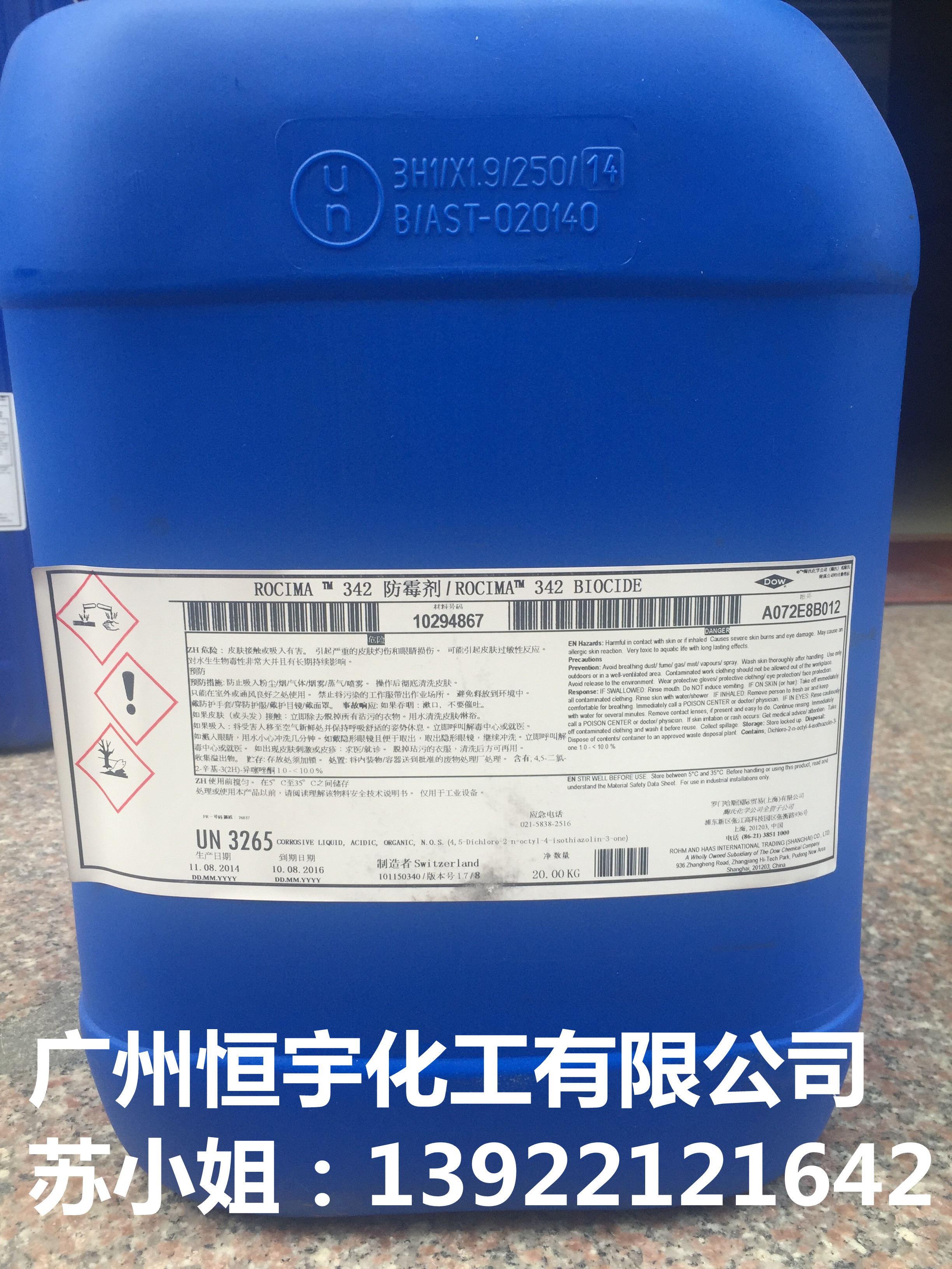 德國科寧潤濕劑 pe-100