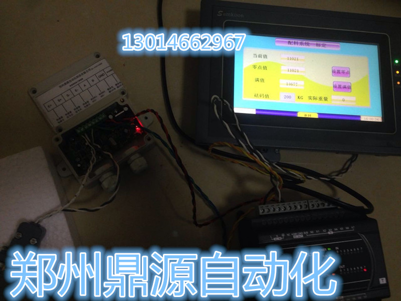 鄭州鼎源自動(dòng)化自主研發(fā)數(shù)字通信稱重變送器