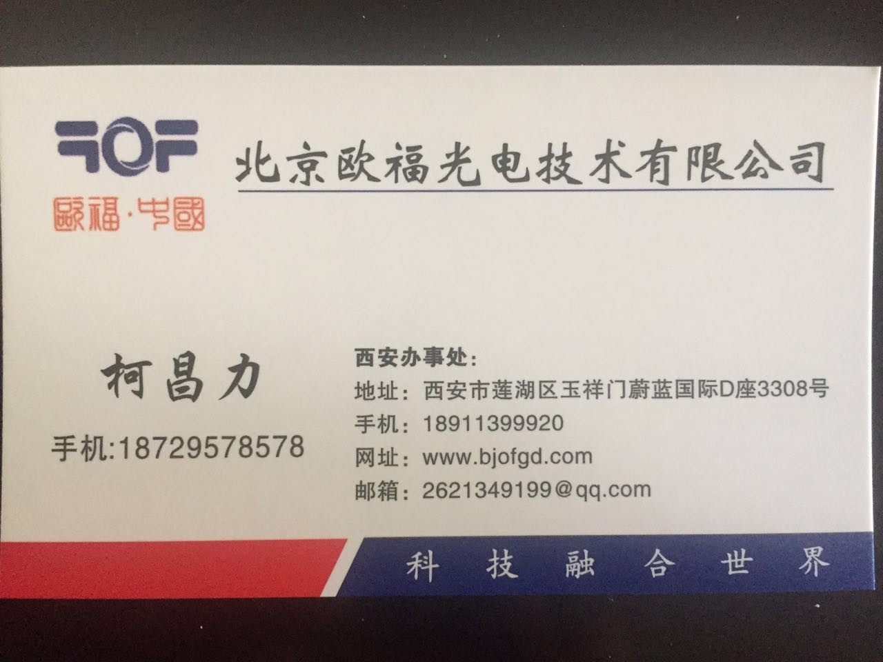 供應(yīng)西北區(qū)域美國康未c8光纖熔接機 美國的康未c8光纖熔接機  供應(yīng)光纖熔接機