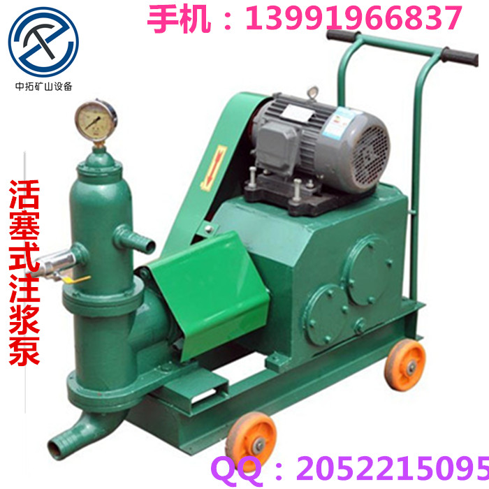 寶雞中拓ZM-3活塞式注漿泵直銷活塞式注漿機(jī)