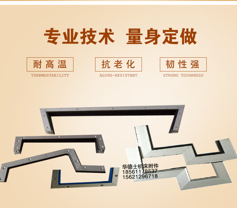 數(shù)控機(jī)床導(dǎo)軌刮屑板車床鋁合金型材