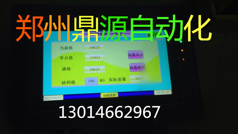 鄭州鼎源自動(dòng)化自主研發(fā)數(shù)字通信稱重變送器