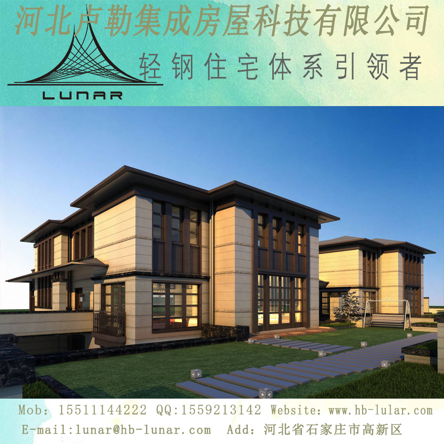 新農村項目輕鋼別墅1700元/㎡ 高端大氣上檔次僅需30萬即刻擁有