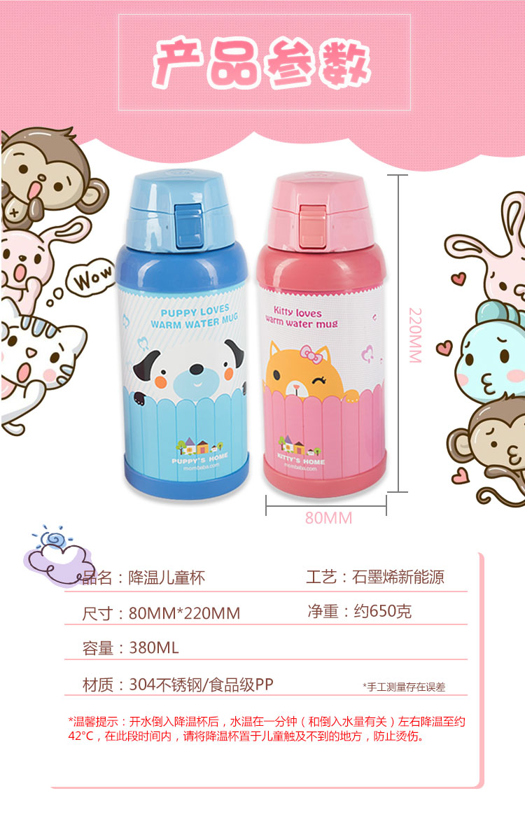 石墨烯降溫保溫杯兒童杯