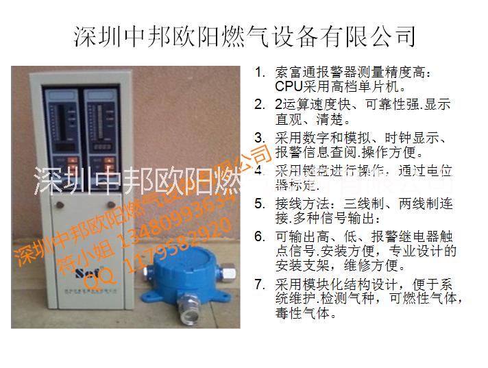 燃?xì)鈭?bào)警器 燃?xì)鈭?bào)警器 索富通泄工業(yè)報(bào)警器 代理批發(fā)