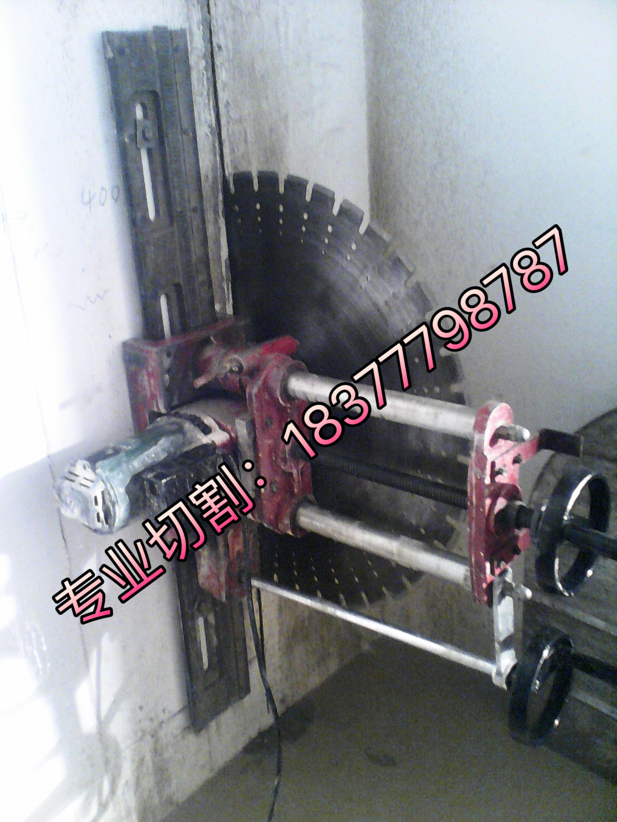 專業(yè)切割鉆孔拆除