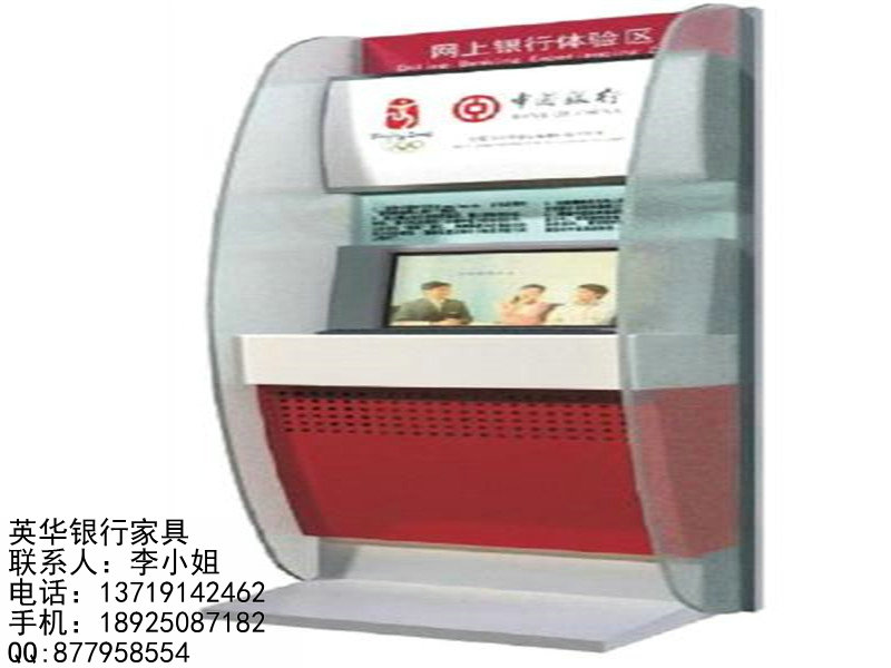 英華家具 中國(guó)銀行家具上網(wǎng)臺(tái)銀行辦公家具