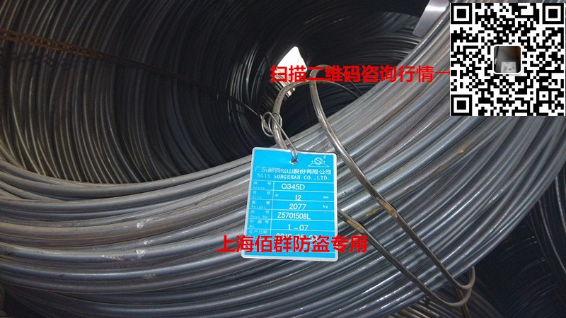 Q345D寶鋼盤圓/Q345D盤圓價格（寶）哪里有 / Q345D寶鋼盤圓上?，F(xiàn)貨